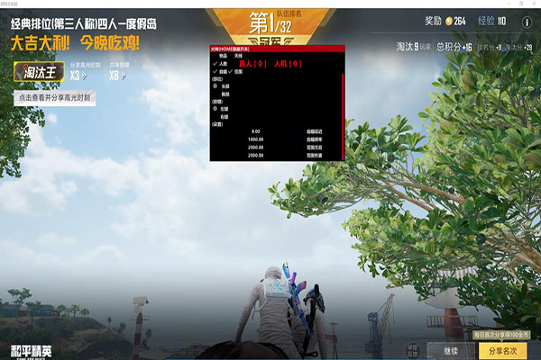 CF辅助工具软件透视自瞄效果
